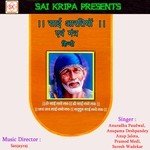 Sai Mantra Suresh Wadkar Song Download Mp3