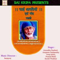 Sai Mantra Suresh Wadkar Song Download Mp3