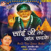 Sun Mere Sai Ji Manjeet Kaur Song Download Mp3