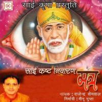 Om Sai Shree Sai Laxmi Sai Rajinder Semwal Song Download Mp3