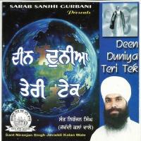 Hum Kukar Tere Darbar Sant Niranjan Singh Ji (Jawaddi Kalan Wale) Song Download Mp3