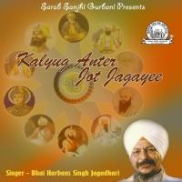 Kalyug Anter Jot Jagayee Bhai Harbans Singh Jagadhari Wale Song Download Mp3