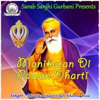 Manikaran Di Pawan Dharti Bhai Jaswinder Singh Khanna Wale Song Download Mp3