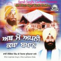 Dekhan Aaeyo Jagat Tamasha Bhai Joginder Singh Riar Song Download Mp3