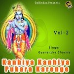 Kanhiya Kanhiya Pukara Kerange Gyanendra Sharma Song Download Mp3