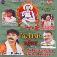 Shivgiri Saiya Amit Kalyan Song Download Mp3