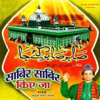 Mere Sabir Ki Nazar Layaq Kanch Wala Song Download Mp3