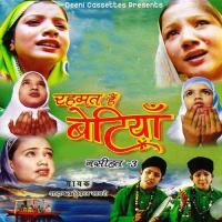 Rehmat Hain Betiyan Shadab,Vikar Sabri Song Download Mp3