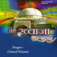 Aa More Angena Aa More Chand Nizami Song Download Mp3