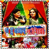 Bachapan Main Hi Tu Rocket Sonu,Reena Parveen Song Download Mp3