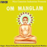 Bhul Na Prabhu Ro Naam Kuldeep Sagar,Ekta Chordia Song Download Mp3