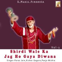 Are Dwar Palo Paras Jain,Kishor Gaagare,Pooja Mishra Song Download Mp3