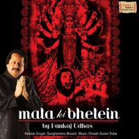 Tumko Pukaaroon Maa Pankaj Udhas Song Download Mp3