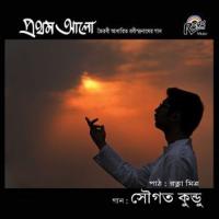 Chirosokha Swagatalaxmi Dasgupta Song Download Mp3