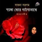 Ar Koto Ranar Koto Rangogo Sadhana Sargam Song Download Mp3