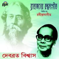 Aaj Srabon Debobroto Biswas Song Download Mp3