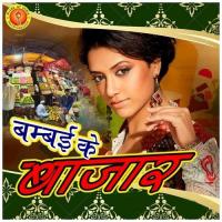 Tora Se Bajabau Na Mamta Shrivastav Song Download Mp3