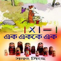 Bolte Parish Ma Sanat Das Song Download Mp3