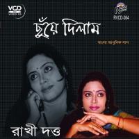 Rattake Rupoli Rakhi Dutta Song Download Mp3