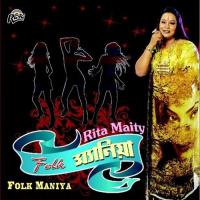 Ishtisoner Relgarita Rita Maity Song Download Mp3