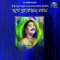 Jelar Himaitpor Sumitra Song Download Mp3