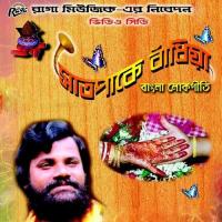 Soshurer Chotto Meye Poresh Sarkar Song Download Mp3