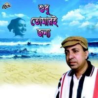 Jeona Jeona Arpan Song Download Mp3