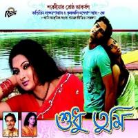 Jokhoni Bijoli Chomkay Abhijit Bandopadhayay Song Download Mp3