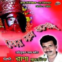 Toke Debar Moto Rana Pramanik Song Download Mp3