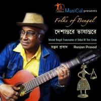 Binindra Nagar Ranjan Prasad Song Download Mp3