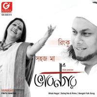 Maula Maula Sahaj Maa Song Download Mp3