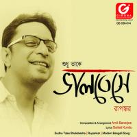 Aay Akash Aay Neme Rupankar Song Download Mp3