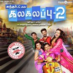 Krishna Mukundha Kaushik Krish,Padmalatha,Velmurugan Song Download Mp3