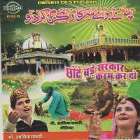 Sarkar Karam Kar Do Mohd Asif Sabri,Geetika Song Download Mp3