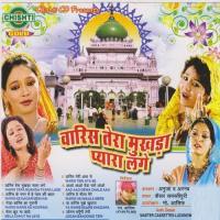 Ya Waris Mujhe Khudara Anuja,Arnab Song Download Mp3