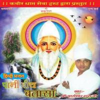 Jal Raha Hain Aadmi Nageshwar Das Song Download Mp3