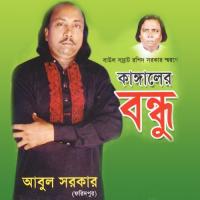 Kangaler Bondhu Abul Sarkar Song Download Mp3