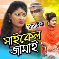 Cycle Jamai, Pt. 2 Sona Mia,Tofazzal Song Download Mp3