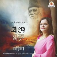 Sokhi Bhabona Kahare Bole Joyita Song Download Mp3