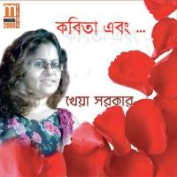 Ayan Kheya Sarkar Song Download Mp3