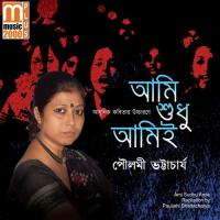 Susmita Sen Ke Paulami Bhattacharya Song Download Mp3