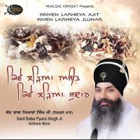 Sant Pyara Singh Ji Sant Baba Pyara Singh Ji (Sirthale Wale) Song Download Mp3