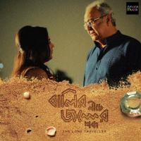 Bela Jemon Nibhu Nibhu Soumitra Chatterjee Song Download Mp3