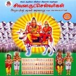 Thiru Aeyar Kone Kali Kama Naayanar Various Artists Song Download Mp3