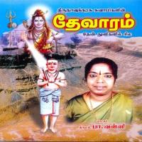 Panaikkai Mummadha - Theerthanai P. Valli Song Download Mp3