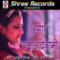 Leke Farar Ho Jayi Ankush Mishra Song Download Mp3