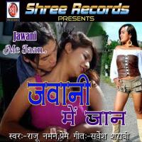 Sejiya Ke Takiya Raju Naman,Prem Song Download Mp3