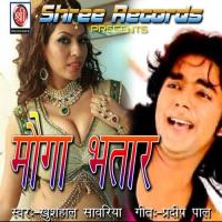 Khali Choop Ghope La Khushal Sawariya Song Download Mp3