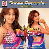 Dank Maar Gaya Re Anuja Song Download Mp3