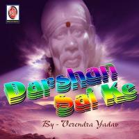 Sare Bhakto Bolo Virender Yadav Song Download Mp3